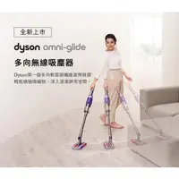 在飛比找蝦皮購物優惠-戴森 Dyson omni-glide SV19 多向無線吸