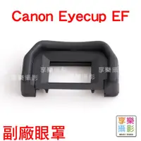 在飛比找蝦皮購物優惠-享樂攝影★Canon觀景窗眼罩Eyecup EF 副廠眼罩 