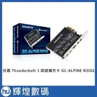 在飛比找PChome商店街優惠-GIGABYTE 技嘉 Thunderbolt 3 認證擴充