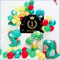 在飛比找松果購物優惠-寶貝屋 恐龍主題氣球 寶寶生日佈置/週歲 生日氣球 兒童 p