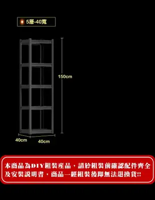 快裝可調式附輪碳鋼耐重角鋼架 - 五層-80寬(加高款)