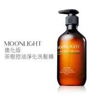 在飛比找Yahoo奇摩購物中心優惠-Moonlight 莯光 進化版茶樹控油淨化洗髮精 400 