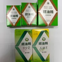 在飛比找蝦皮購物優惠-【新萬仁】Green Oil 綠油精3g/5g/10g 、馬