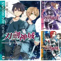 在飛比找PChome24h購物優惠-Sword Art Online刀劍神域（Alicizati