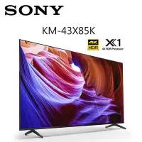 在飛比找Yahoo!奇摩拍賣優惠-私訊價SONY索尼 43吋聯網4K電視KM-43X85K 原