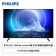 [欣亞] 【70型】PHILIPS 飛利浦 70吋4K android量子點 聯網液晶顯示器 70PUH8816(含基本安裝)