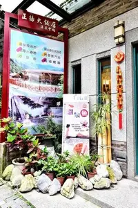 在飛比找Yahoo!奇摩拍賣優惠-快樂自由行 正揚大飯店 B棟 新館  平日四人房 廬山溫泉