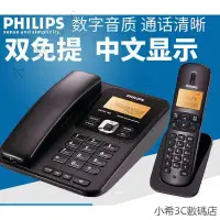 在飛比找蝦皮購物優惠-PHILIPS 飛利浦DCTG182 2.4GHz子母機數位