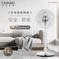 在飛比找ETMall東森購物網優惠-CHIMEI奇美 14吋DC微電腦ECO遙控擺頭風扇 DF-