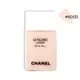 CHANEL香奈兒 珍珠光感新一代防護妝前乳#ROSÉE 30ml