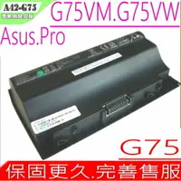 在飛比找樂天市場購物網優惠-ASUS G75 電池 華碩 G75V，G75VM，G75V