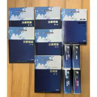 在飛比找蝦皮購物優惠-企業管理組 公職考試函授(含DVD)