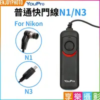 在飛比找蝦皮購物優惠-享樂攝影 快門線 for Nikon D4 D5 D800 