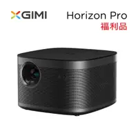 在飛比找蝦皮商城優惠-XGIMI Horizon Pro (福利品) 地平線Pro