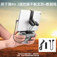 在飛比找蝦皮購物優惠-大疆MAVIC AIR2/DJI MINI2/DJI Mav