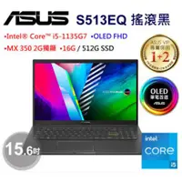 在飛比找蝦皮購物優惠-ASUS VivoBook S15 OLED S513EQ-