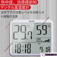 在飛比找蝦皮購物優惠-☃日本TANITA百利達室內溫度計濕度計高精度傢用嬰兒房壁掛