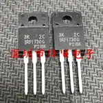 5PCS-20PCS IRFI730G TO-220F 400V 直插 TO-220F 3.7A 場效應晶體管全新V9V