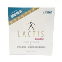 在飛比找蝦皮購物優惠-【買2送1超值組】現貨 日本原裝 LACTIS乳酸菌生成萃取