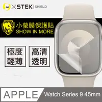 在飛比找PChome24h購物優惠-【小螢膜】Apple Watch Series 9 45mm