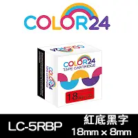 在飛比找Yahoo奇摩購物中心優惠-【Color24】 for Epson LK-5RBP / 