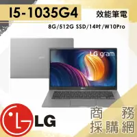 在飛比找蝦皮購物優惠-【商務採購網】14Z90N-V.AP56C2✦LG 樂金 g