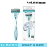 【SCHICK 舒適牌】水次元5 海泥刮鬍刀(1刀把2刀頭)