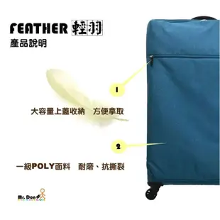 世界最輕行李箱 廉航好朋友 20吋1.6公斤 24吋1.9公斤 28吋2.1公斤