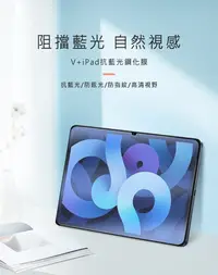 在飛比找松果購物優惠-蘋果 iPad Air 10.9 (2024)/(第六代) 