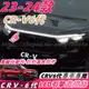 CRV6 honda 本田 crv 6代 23-24款 LED燈條 引擎蓋流水燈 車用氛圍燈 配件 改裝