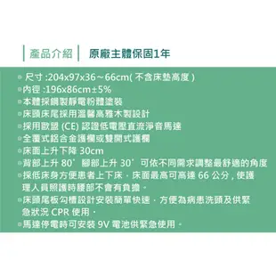 來而康 耀宏 交流電力可調整式病床 YH317 三馬達 電動床補助 附加功能A款B款 好禮送 (8折)