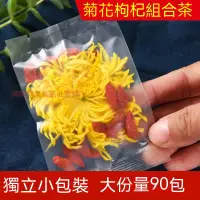 在飛比找蝦皮購物優惠-熱銷款【黃太陽】菊花枸杞子茶金絲皇菊組合茶一朵一杯黃菊大顆粒