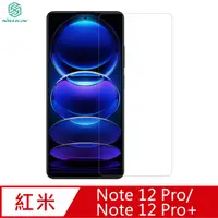 在飛比找PChome24h購物優惠-NILLKIN Redmi Note 12 Pro 5G/N