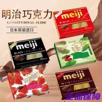 在飛比找蝦皮購物優惠-【滿額免運】日本进口零食meiji/明治钢琴抹茶巧克力盒装送