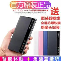 在飛比找Yahoo!奇摩拍賣優惠-shell++三星note10手機殼智能NOTE10原裝皮套