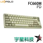 LEOPOLD FC660M PD復古白/灰 機械式鍵盤(PBT二射成型-英文版)宇星科技