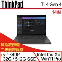 在飛比找ETMall東森購物網優惠-(特仕機)Lenovo聯想 ThinkPad T14 Gen