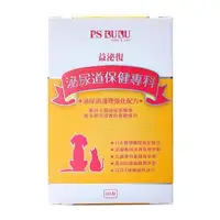 在飛比找大樹健康購物網優惠-【PS BUBU Dog&Cat】益泌復（60粒）