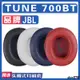 【滿減免運】適用JBL TUNE 700BT耳罩耳機海綿套替換配件/舒心精選百貨