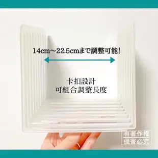 【小白鯨選品集】L型隔板 冰箱可調節分隔板 日本製 廚房整理隔板置物架 衣櫃抽屜分格支架 (7.2折)