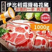 在飛比找蝦皮購物優惠-【含冷凍運費】豬肉片 烤肉 火鍋肉片 1Kg 豬 肉 肉片 