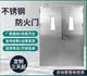 304不銹鋼防火門廠家直銷甲乙級鋼質安全逃生門單雙開工程消防門