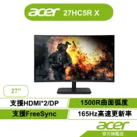 在飛比找蝦皮商城優惠-Acer 宏碁 AOPEN 27HC5R X 27吋VA曲面