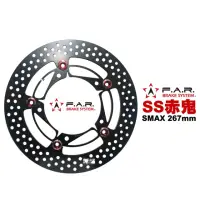 在飛比找momo購物網優惠-【F.A.R】SS 赤鬼碟 浮動碟 碟盤 267mm(SMA