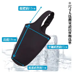 酷冰杯杯套 飲料提袋 一杯袋 冰壩杯套 潛水布提袋 (3.2折)