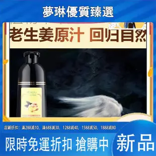 ~【臺灣】瑪奇諾 老薑王 一支黑植物染髮劑 500ml 健康染髮 不黑頭皮 一洗黑染髮膏 老薑王 一隻黑