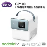 在飛比找樂天市場購物網優惠-【澄名影音展場】BENQ GP100 LED Android