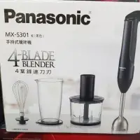 在飛比找蝦皮購物優惠-出清全新品和 福利品 Panasonic國際牌 手持式攪拌機