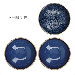 【CreativeTops】陶瓷醬料碟3件 靛藍8cm(醬碟 醬油碟 小碟子 小菜碟)