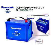 在飛比找蝦皮購物優惠-Panasonic國際牌Caos 藍電125D26L/R日本